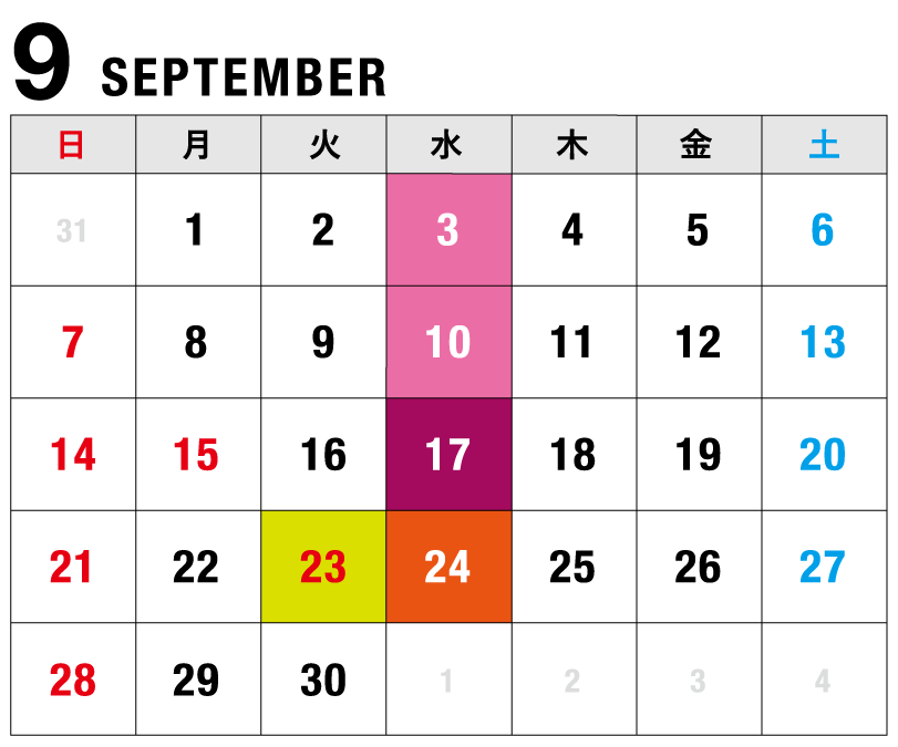 全国青果休開市市場カレンダー9月