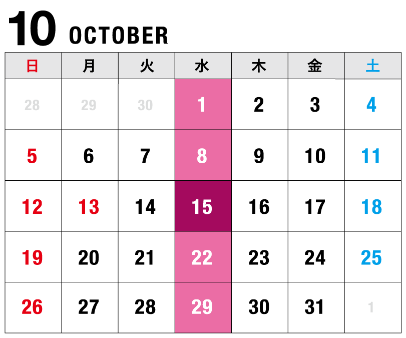 全国青果休開市市場カレンダー10月