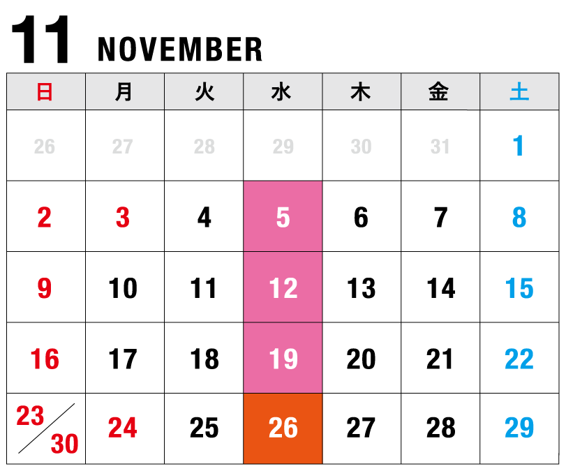 全国青果休開市市場カレンダー11月