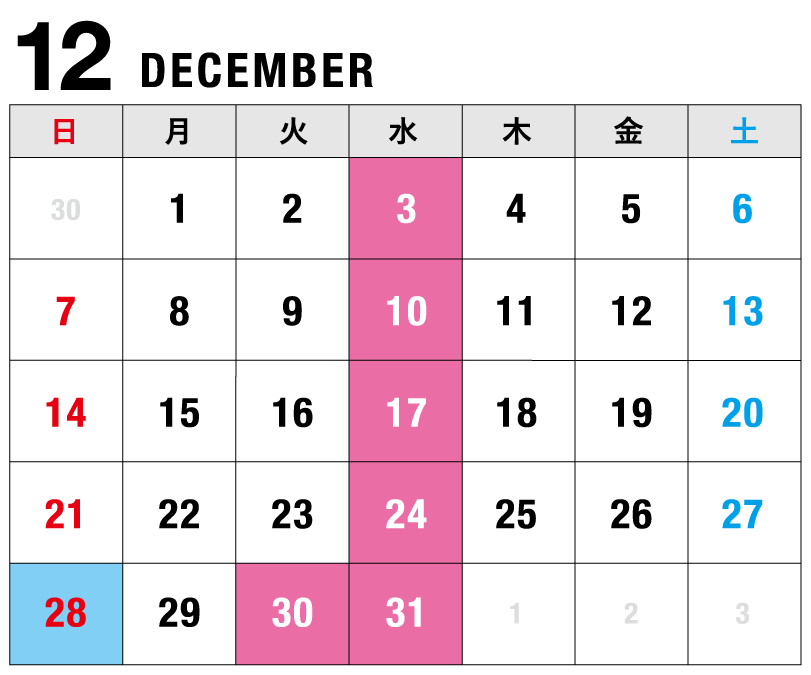 全国青果休開市市場カレンダー12月