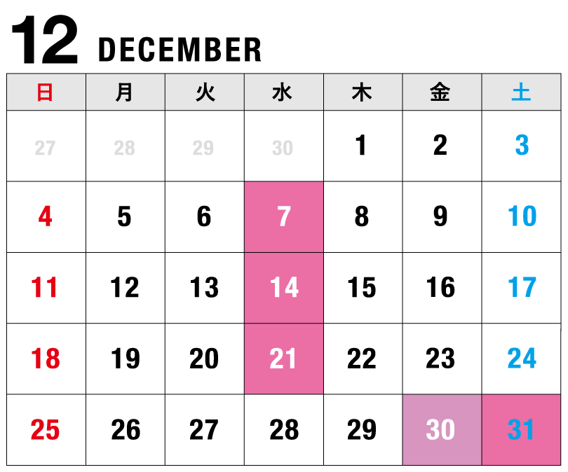 全国青果休開市市場カレンダー12月